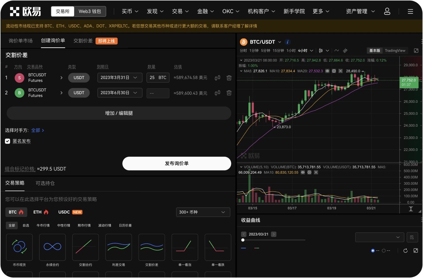 如何将币安App设置为中文界面